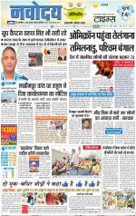 Navodaya Times Main