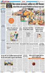 The Navodaya Times Ghaziabad 