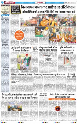 The Navodaya Times Ghaziabad﻿