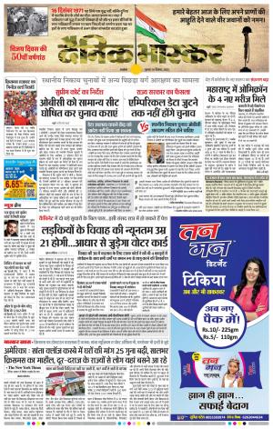 अकोला सिटी