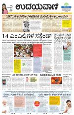 Davanagere Edition
