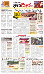 Sudina(Belthangadi - Bantwal)