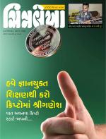 Chitralekha Gujarati