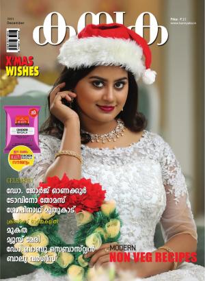 KANYAKA DECEMBER 2021