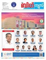 Kalakaumudi Big News - Kozhikode