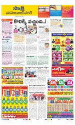 Mahabubnagar District