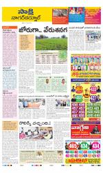 Nagarkurnool District