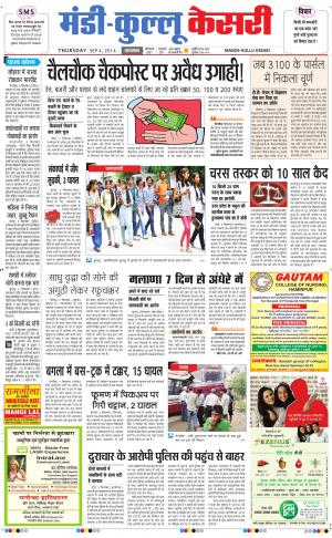  punjab kesari / himachal mandi-kullu kesari