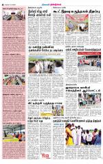 Dindigul-Madurai Supplement