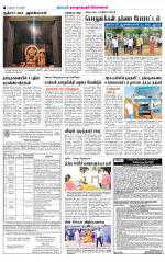 Sivagangai- Madurai Supplement