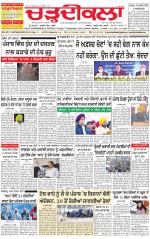 Charhdikala Newspaper (Punjab) 