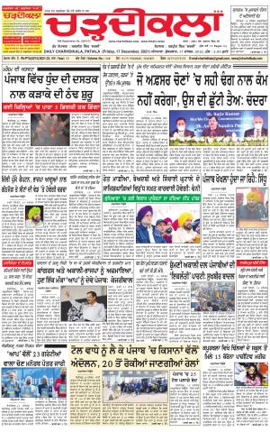 charhdikala punjab 17-12-2021