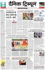 Dainik Tribune (Chandigarh)