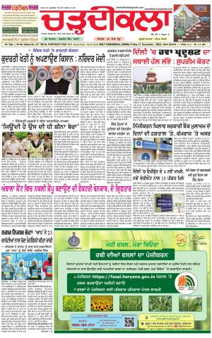 charhdikala haryana 17-12-2021