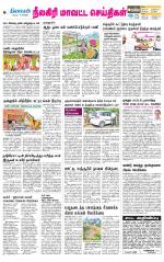 Nilgiri-Coimbatore Supplement