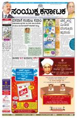 Namma Bengaluru, ಬೆಂಗಳೂರು