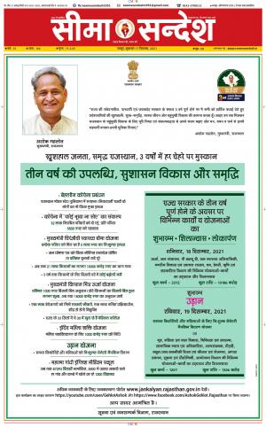 seema sandesh 30-03-2015