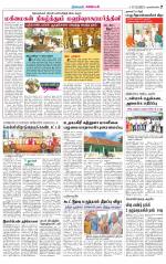 Nagarcoil Supplement