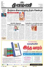 Dinamani - New Delhi