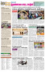 Tiruvannamalai-Vellore Supplement