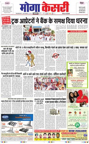  punjab kesari / moga