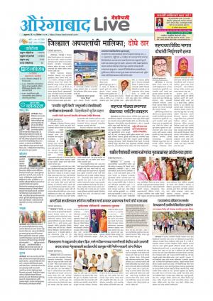 Aurngabad live