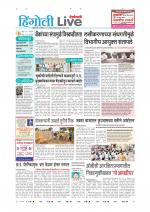 Hingoli Live
