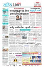 Nanded Live