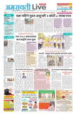 Amravati Live