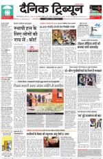 Dainik Tribune (Gurgaon Edition)