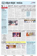 UDUPI