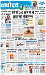 Navodaya Times Main