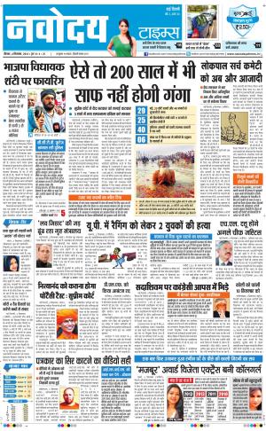 The Navodaya Times Main