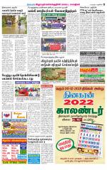 Villupuram Supplement
