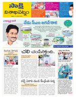 Visakhapatnam District - Old