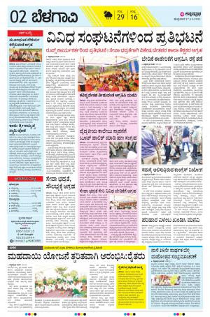 BELAGAVI RURAL
