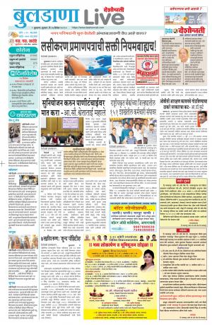 buldhana live