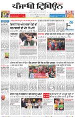 Punjabi Tribune
