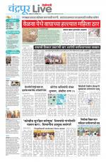 Chandrapur Live