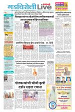 Gadchiroli Live