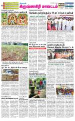 Krishnagiri-Salem Supplement