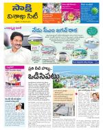 Visakhapatnam District