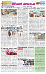 Dharmapuri-Salem Supplement