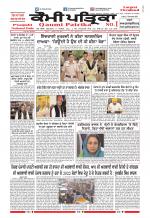 Qaumi Patrika (Punjabi)