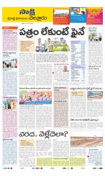 SPSR Nellore District