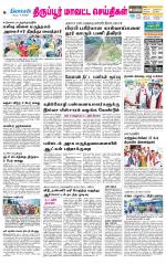 Tirupur-Coimbatore Supplement
