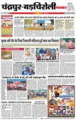 चंद्रपुर-गड़चिरोली 