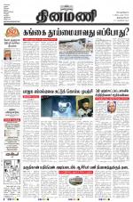 Dinamani -Tirunelveli