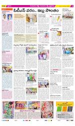 Guntur Amaravathi Constituencies