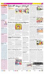 Krishna Constituencies